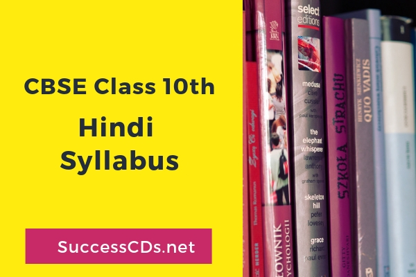 cbse class 10 hindi syllabus