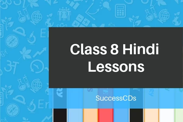 class 8 hindi lesson
