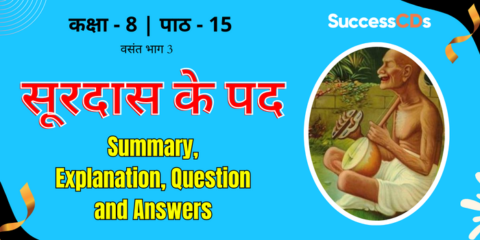 Surdas ke Pad Class 8 Chapter 15 Summary, Explanation, Question Answers