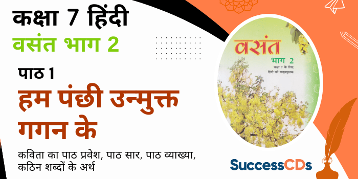 Hum Panchhi Unmukt Gagan Ke Class 7 Hindi Chapter 1