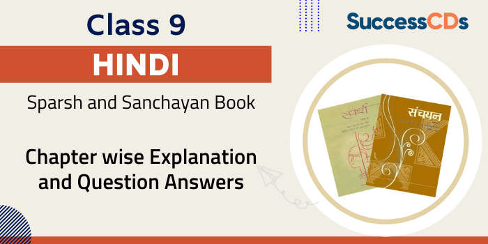 NCERT Solutions for Class 9 Hindi 