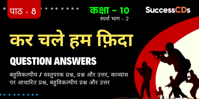 Kar Chale Hum Fida Question Answers