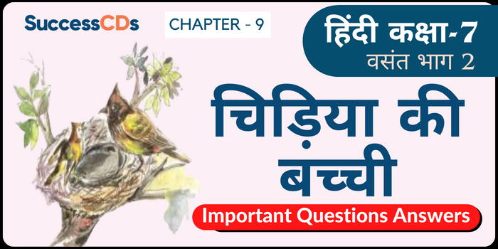 Chidiya ki Bacchi question answers