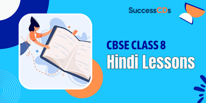 Class 8 Hindi Lesson