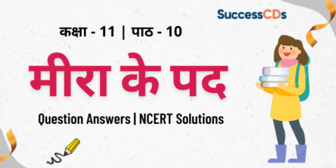 Mira Ke Pad Question Answers (Important) | Class 11 Hindi Aroh Book