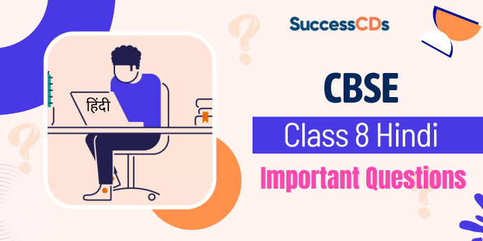 CBSE Class 8 Hindi Important Questions