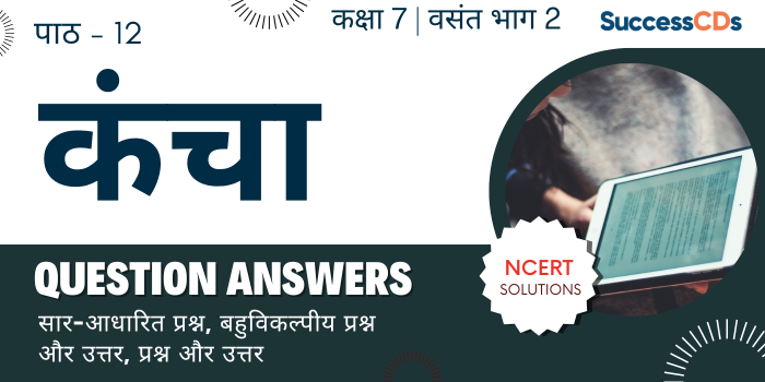 Kancha question answers