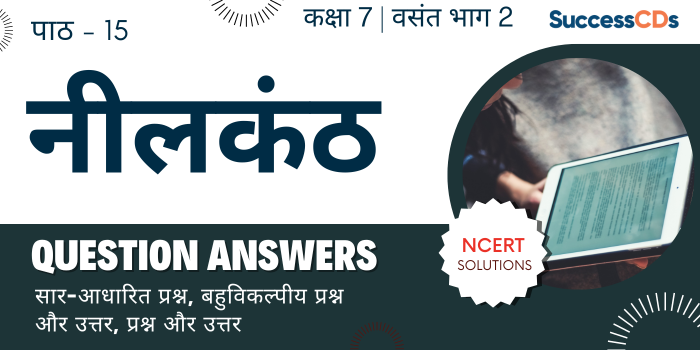 Neelkanth question answers