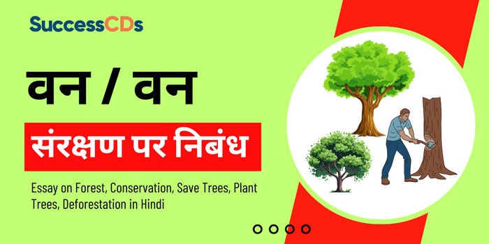 essay on forest conservation deforestation in hindi