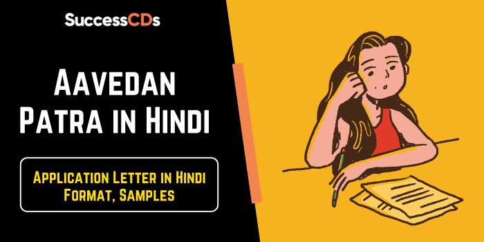 Aavedan Patra in Hindi, Application Letter in Hindi 