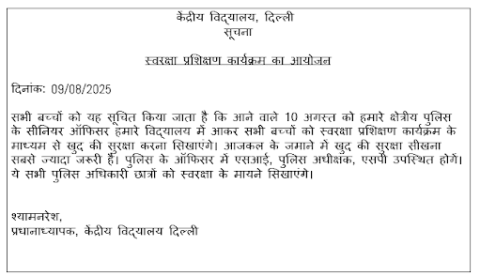 Soochna Example 10 Examples of Soochna Lekhan | Sample Questions