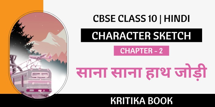 Character Sketch of Saana Saana Hath Jodi