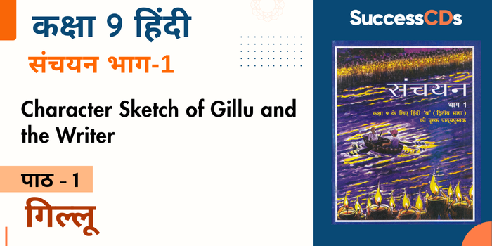 Cl 9 Sanchayan Book Chp 1-CharacterS