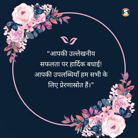 Breathtaking Congratulations Meaning In Hindi Moment for Your Screen Breathtaking Congratulations Meaning In Hindi Moment for Your Screen