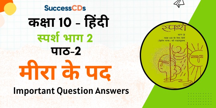 Meera ke Pad Question Answers