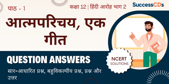 Atmaparichay, Ek Geet QNA