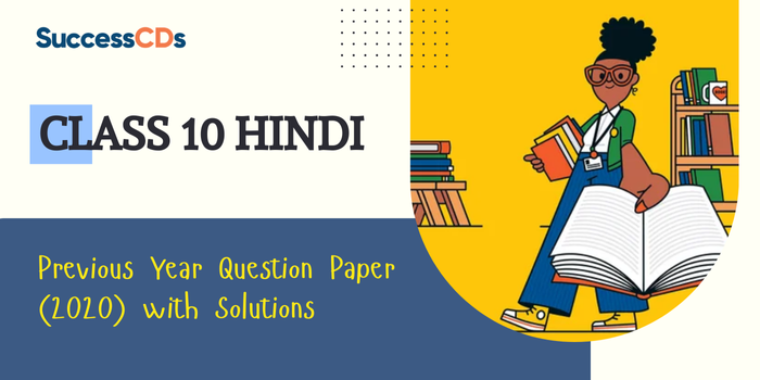 Class 10 Hindi Previous Year Question Paper (2020) with Solutions