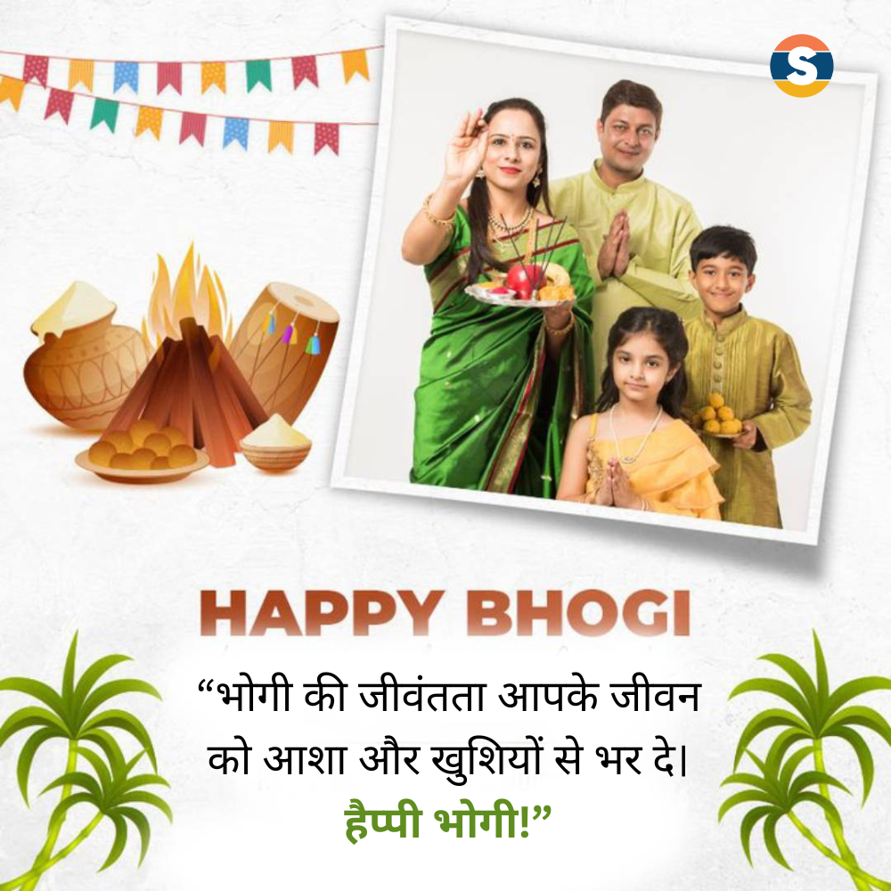 Happy Bhogi Wishes