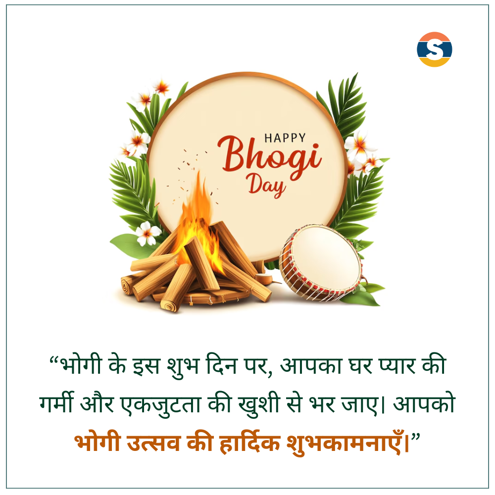 Happy Bhogi Wishes