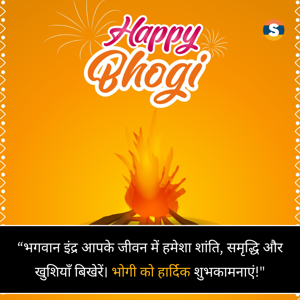 Happy Bhogi Wishes