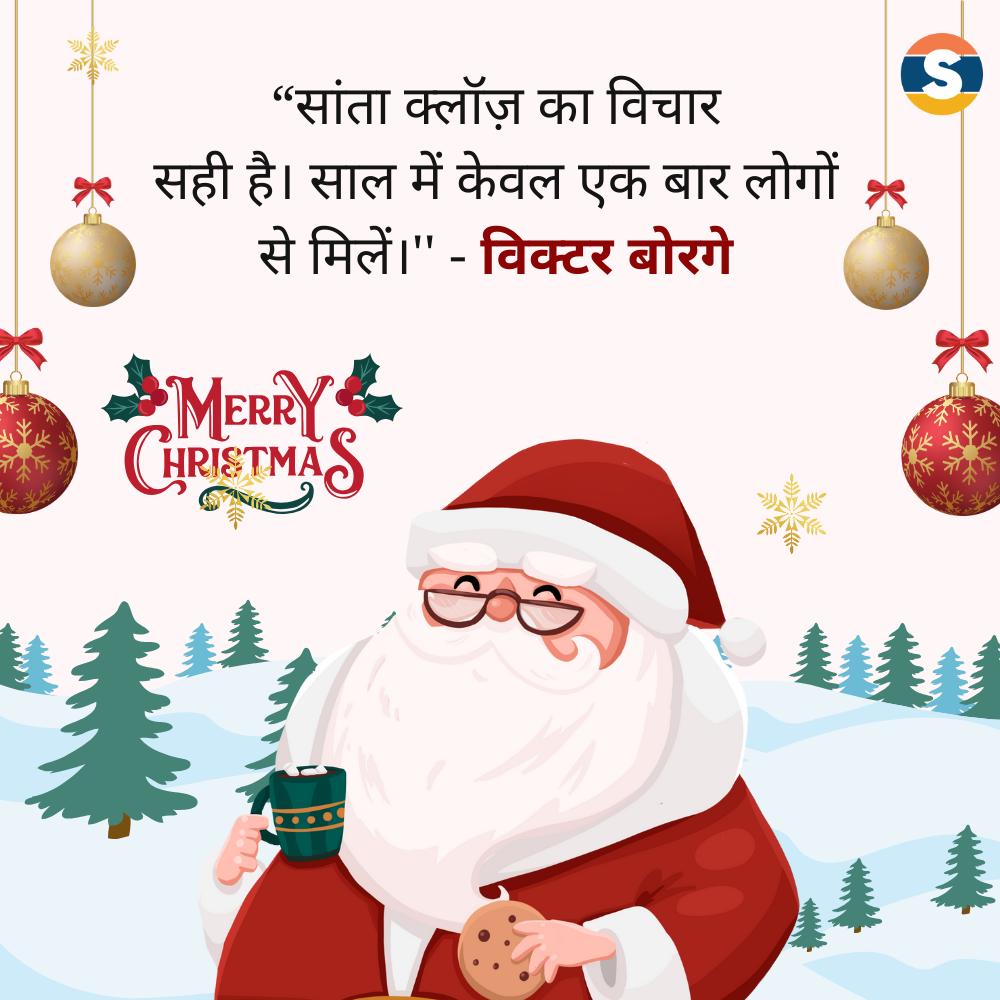 Merry Christmas Wishes in Hindi