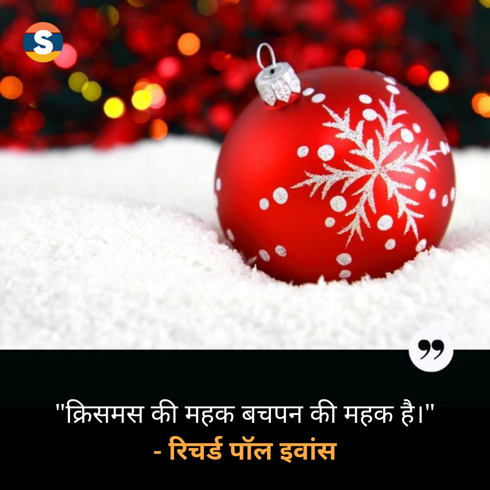 Merry Christmas Wishes in Hindi