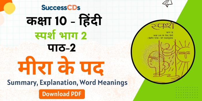 Meera Ke Pad Summary