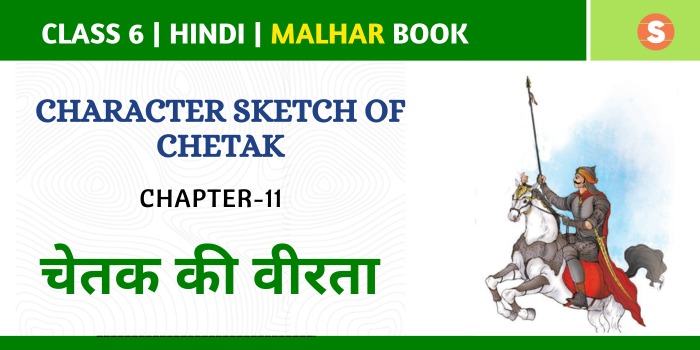 Chetak ki Veerta Character Sketch