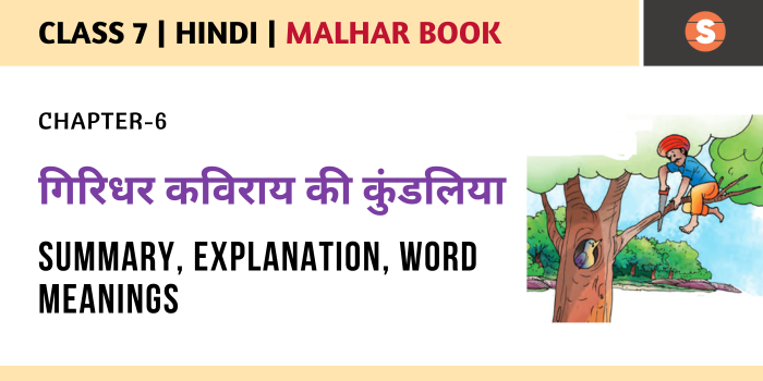 Girdhar Kavirai Ki Kundaliya Summary