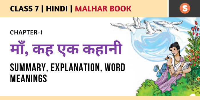 Maa, Kh Ek Kahani Summary