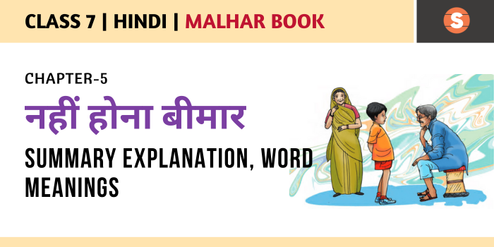Nahi Hona Bimar Summary