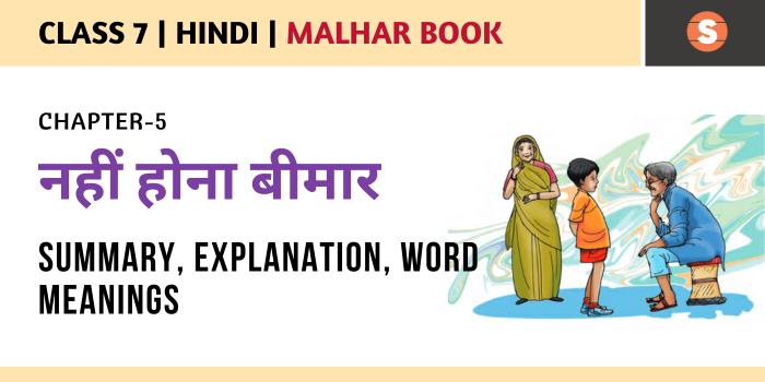 Nahi hona bimar Summary