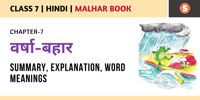 Varsha Bahar Summary