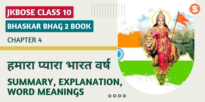 Hamara Pyara Bharat Varsh Summary