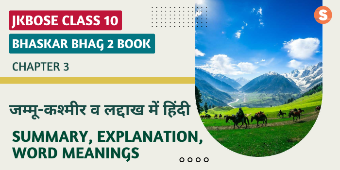 Jammu-Kashmir va Ladakh Mein Hindi Summary