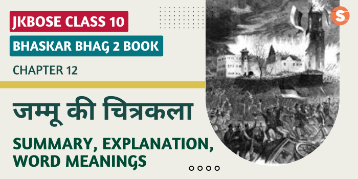 Jammu ki Chitrakala Summary