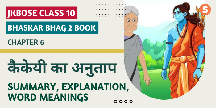 Kaikeyi ka Anutap Summary