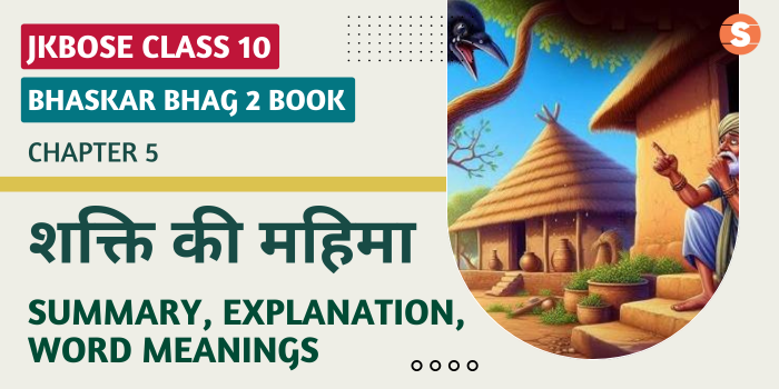 Shakti ki Mahima Summary
