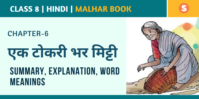 Ek tokari Bhar Mitti Summary