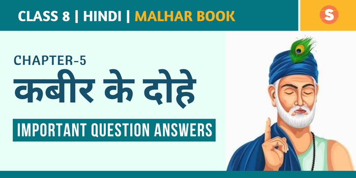 Kabir Ke Dohe ImpQns