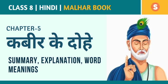 Kabir Ke Dohe Summary