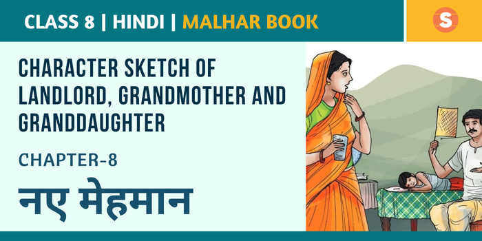 Naye Mehman Ch Sktech