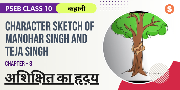 Ashikshit Ka Hriday-ChSktech