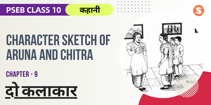 Character Sketch of Aruna and Chitra | Do Kalakaar Chapter 9