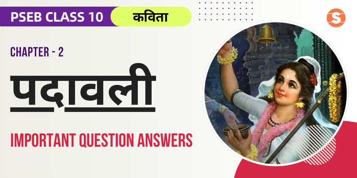 Padavali Question Answers (Important) | PSEB Class 10 Hindi Book Chapter 2