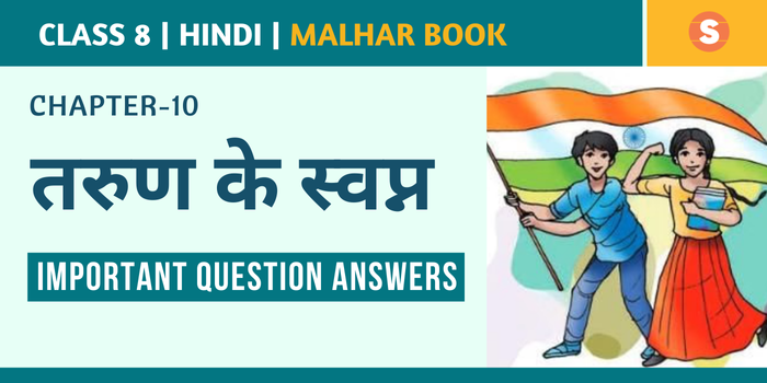 Tarun ke Swapn ImpQns