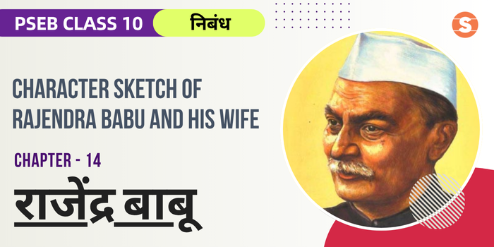 Character Sketch of Rajendra Babu and his Wife | Rajendra Babu Chapter 14
