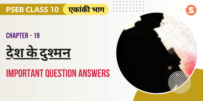 Desh Ke Dushman-ImpQns