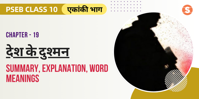 Desh Ke Dushman Summary