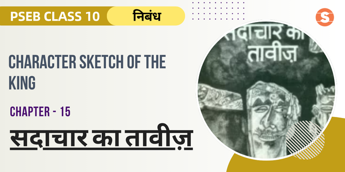Character Sketch of the King | Sadachar Ka Taviz Chapter 15